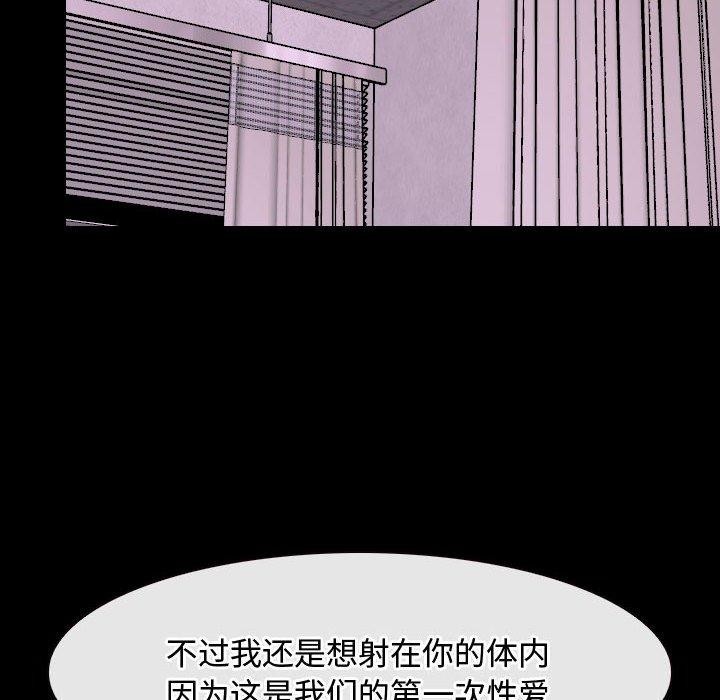 112P - 寻找初恋
