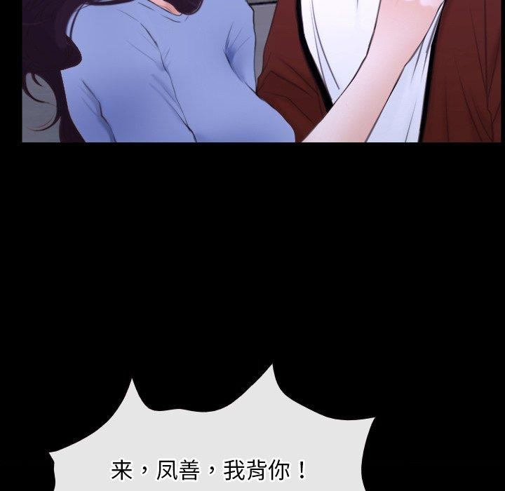81P - 寻找初恋