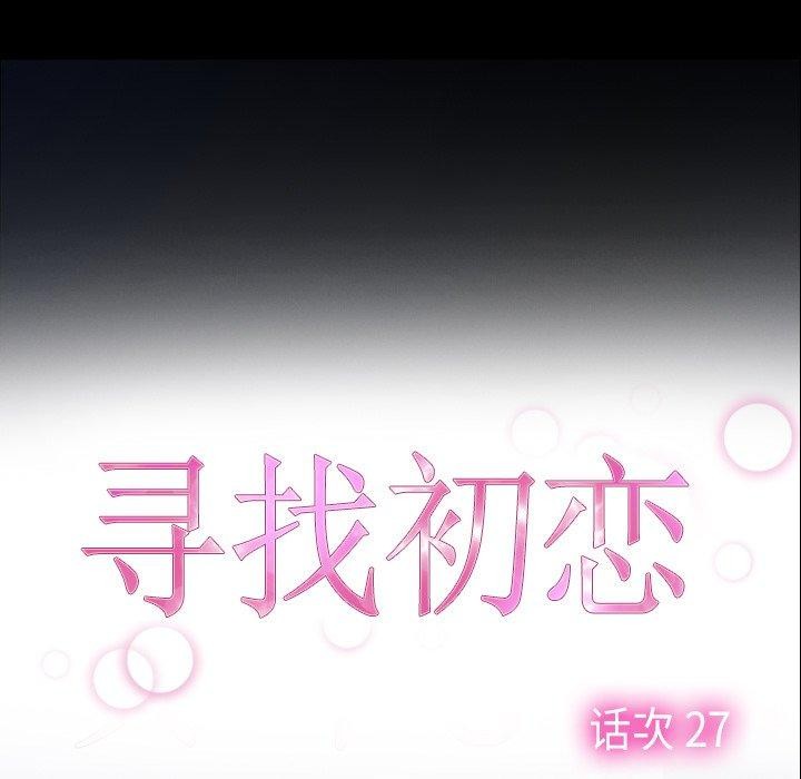 41P - 寻找初恋