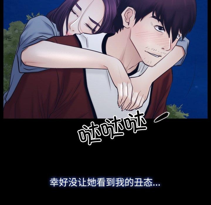 52P - 寻找初恋
