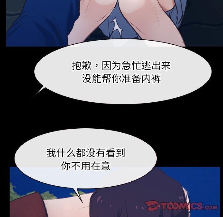 75P - 寻找初恋