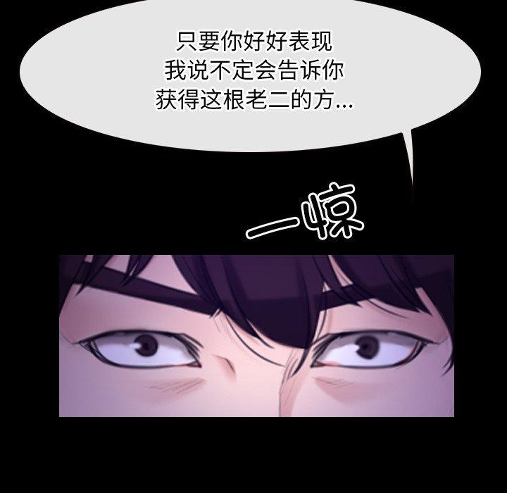 106P - 寻找初恋