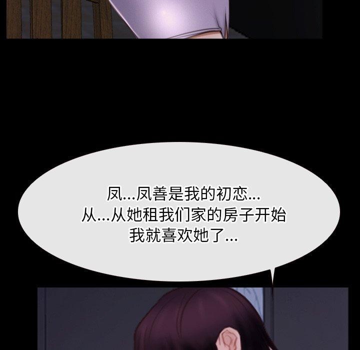 21P - 寻找初恋