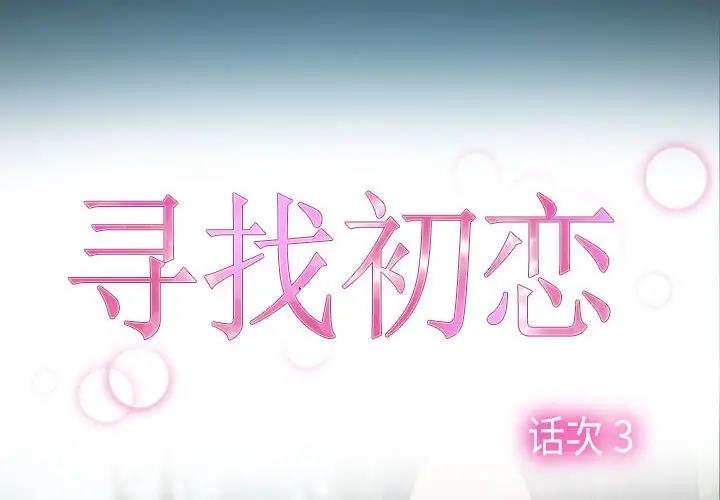 2P - 寻找初恋