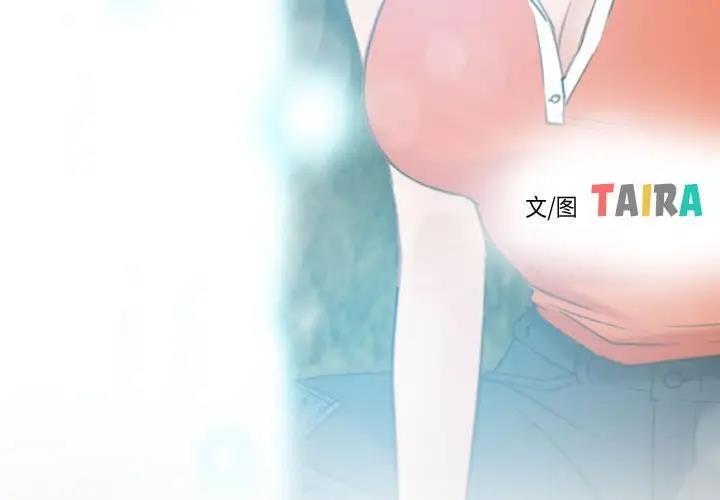 4P - 寻找初恋