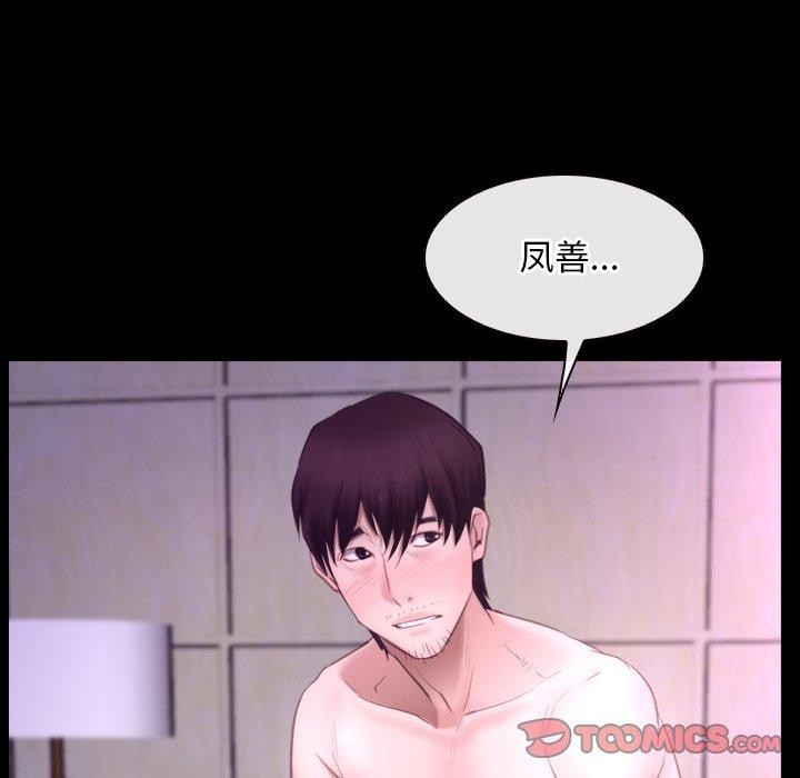 105P - 寻找初恋