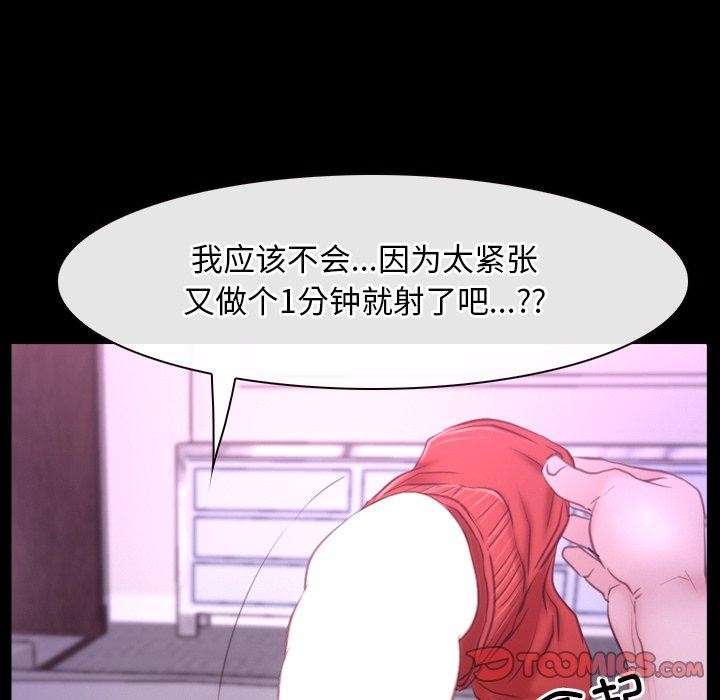 111P - 寻找初恋