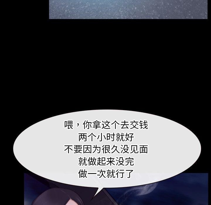 82P - 寻找初恋