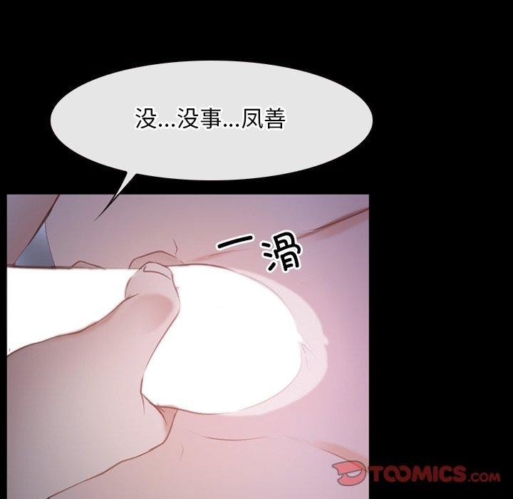 117P - 寻找初恋