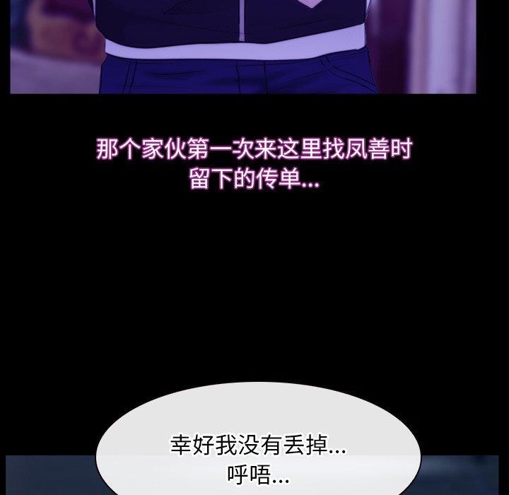 104P - 寻找初恋