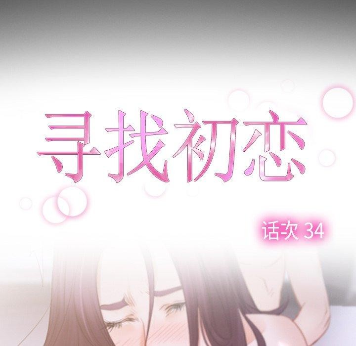 24P - 寻找初恋