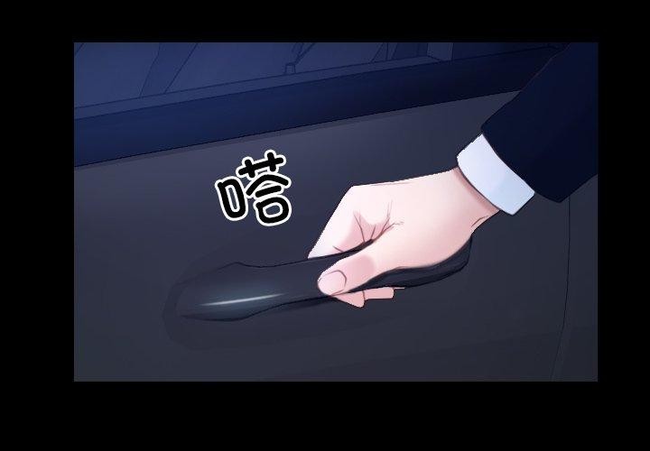 4P - 寻找初恋