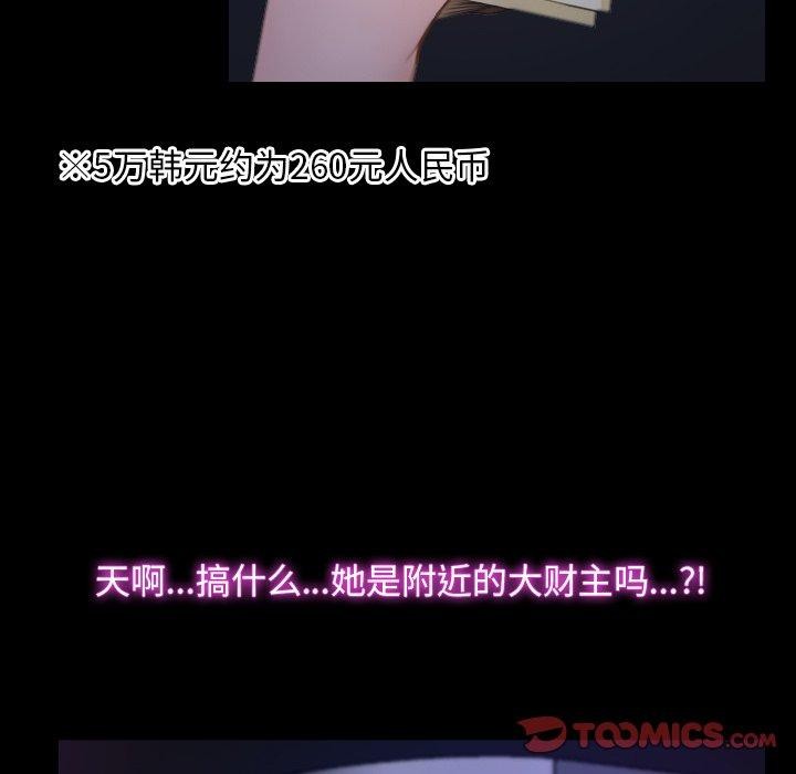 81P - 寻找初恋