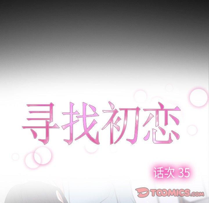 9P - 寻找初恋