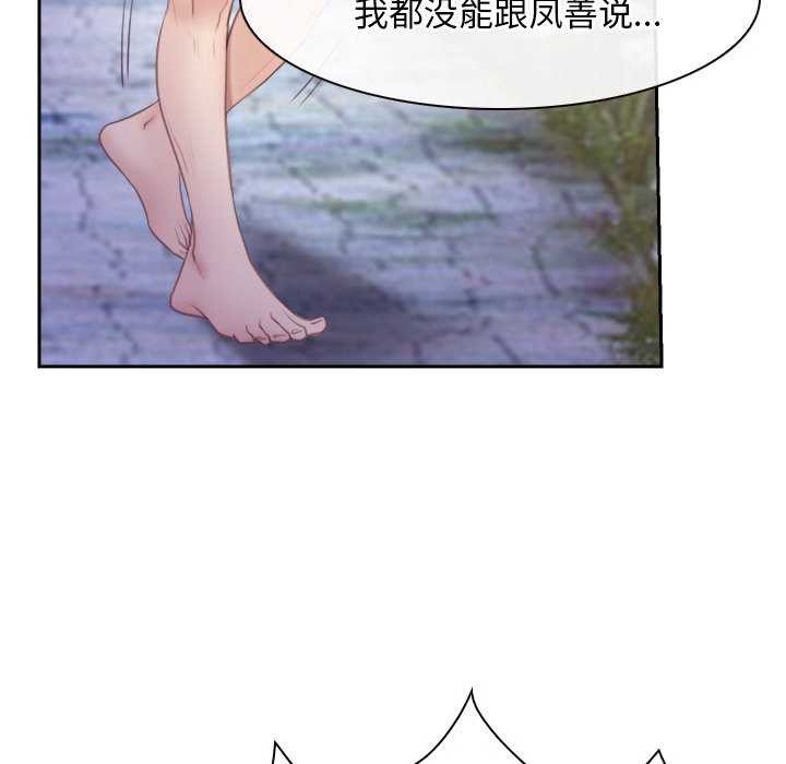 118P - 寻找初恋
