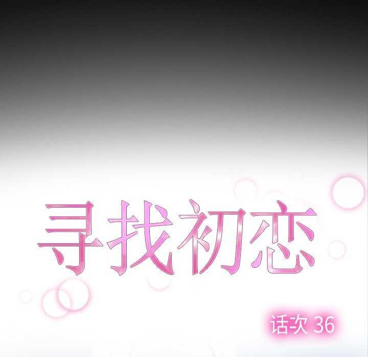 56P - 寻找初恋