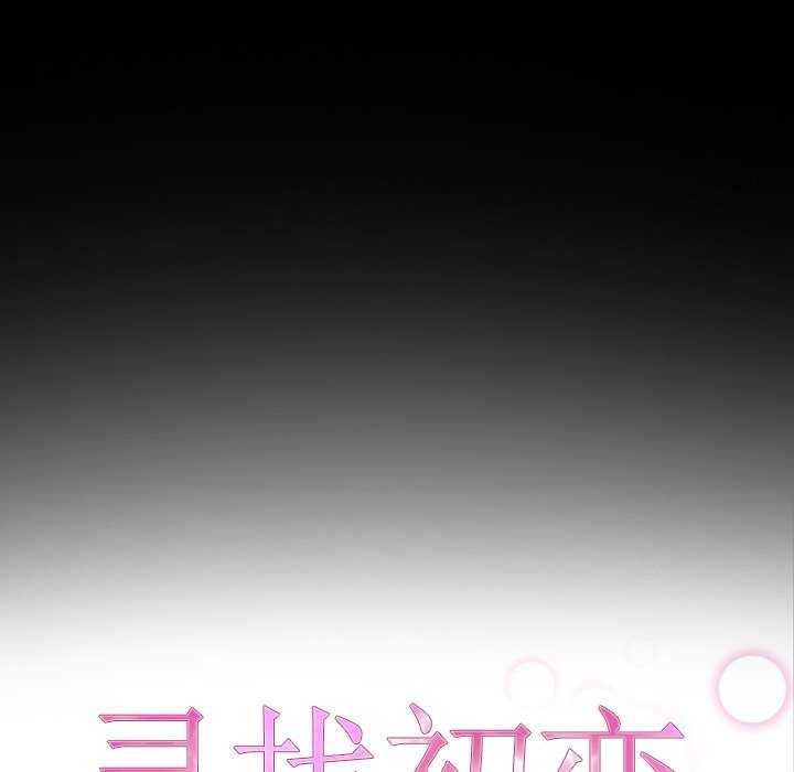 24P - 寻找初恋