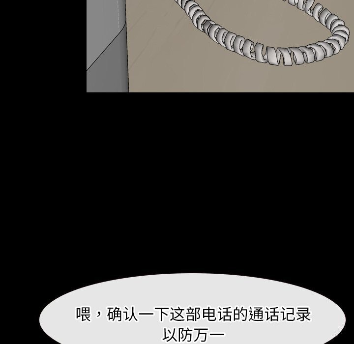 110P - 寻找初恋