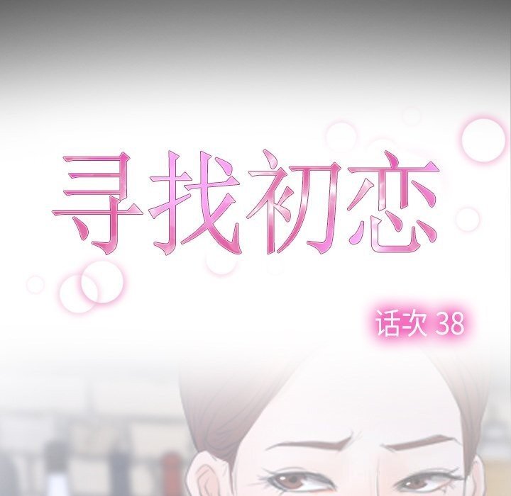 7P - 寻找初恋