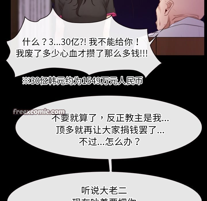 16P - 寻找初恋