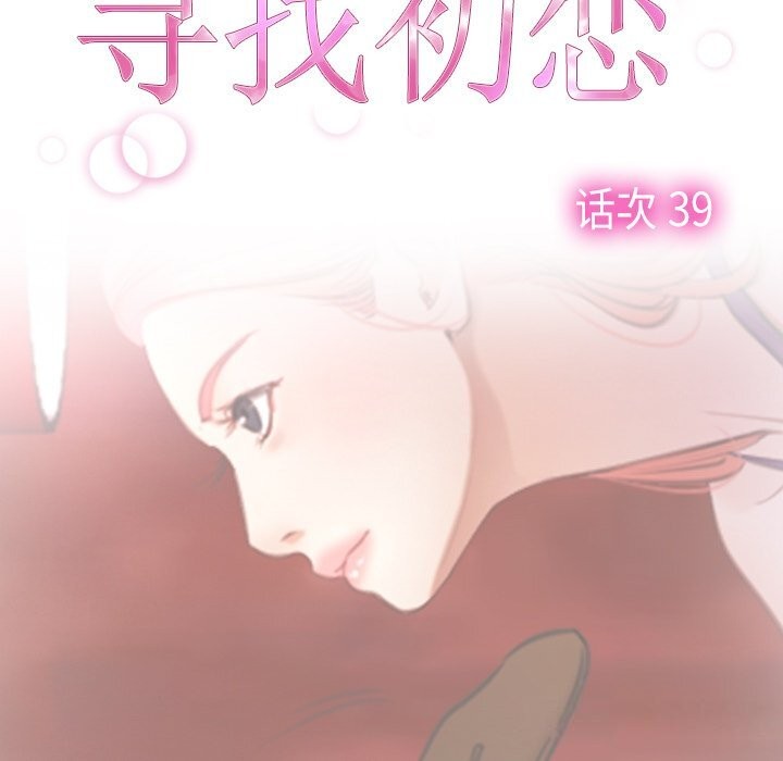 25P - 寻找初恋