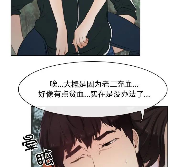 50P - 寻找初恋