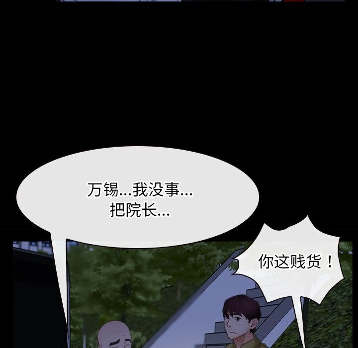 114P - 寻找初恋