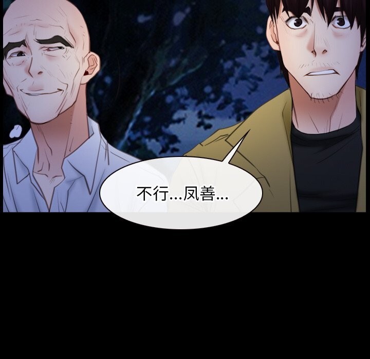 117P - 寻找初恋