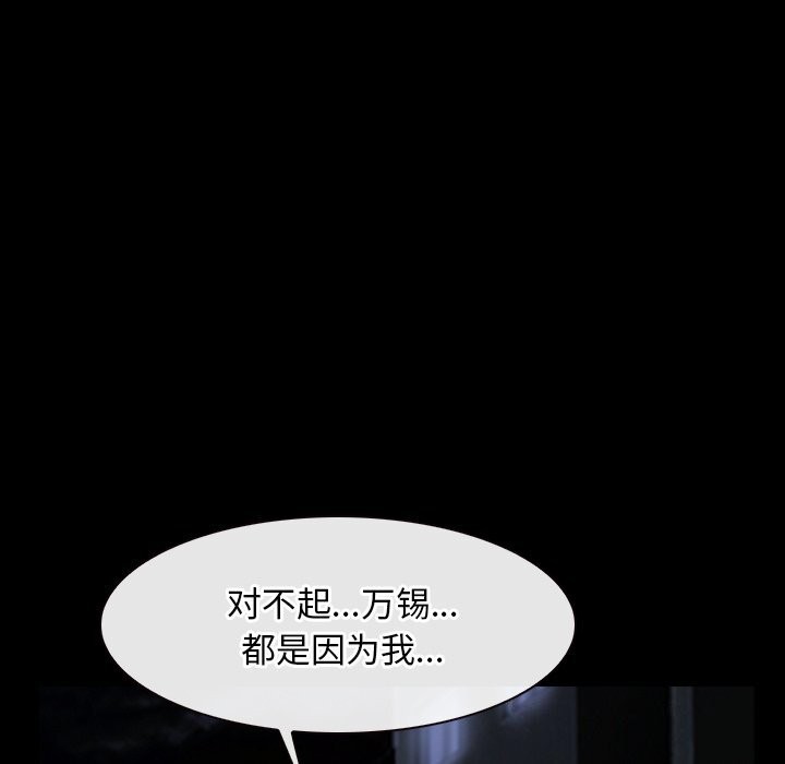 121P - 寻找初恋