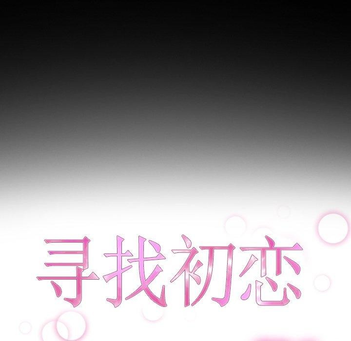 13P - 寻找初恋