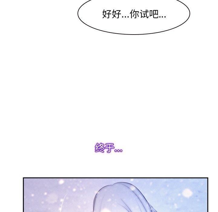 110P - 寻找初恋