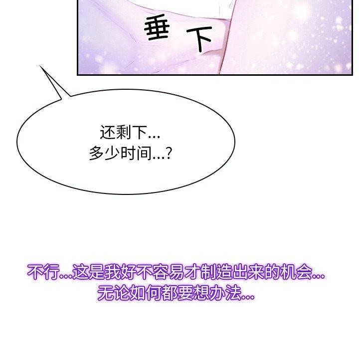 52P - 寻找初恋
