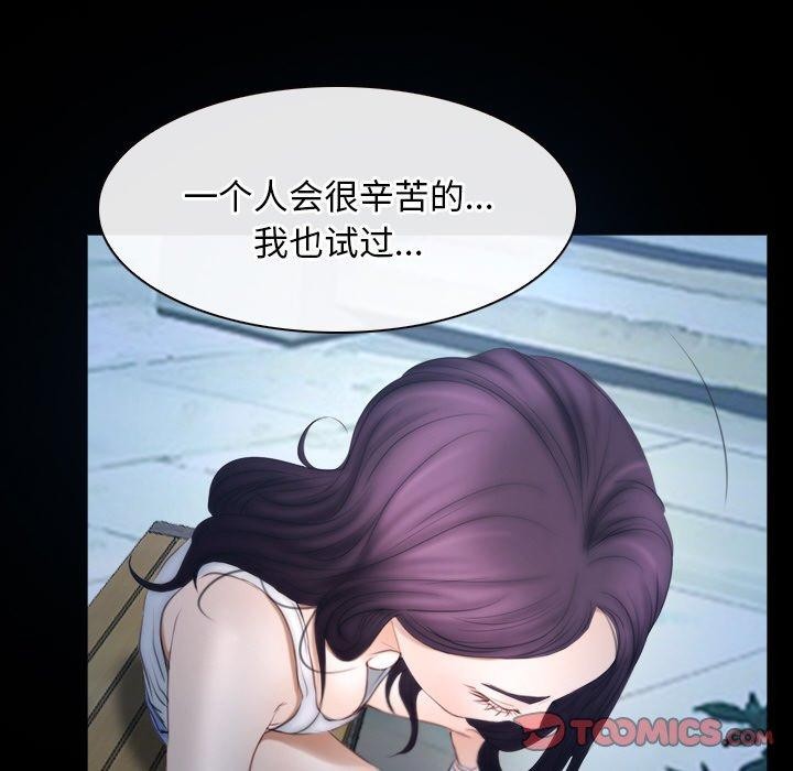 87P - 寻找初恋