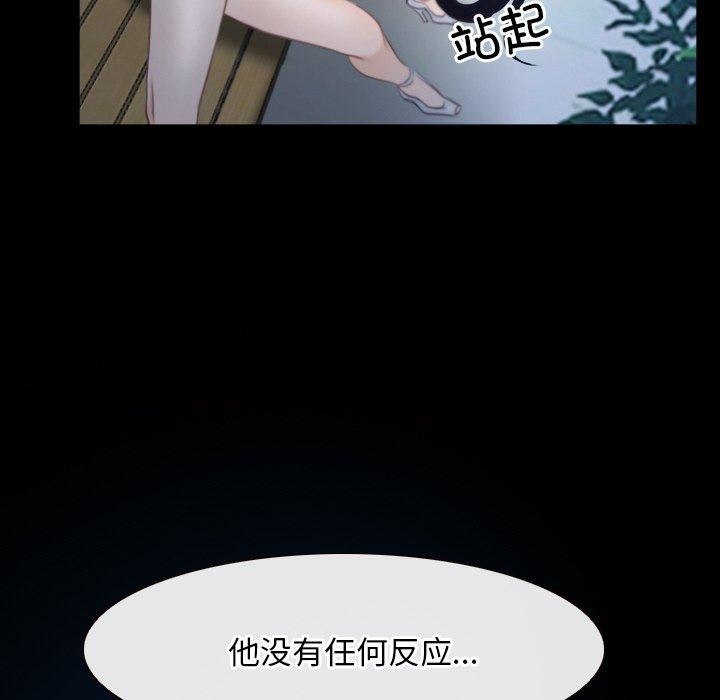 88P - 寻找初恋
