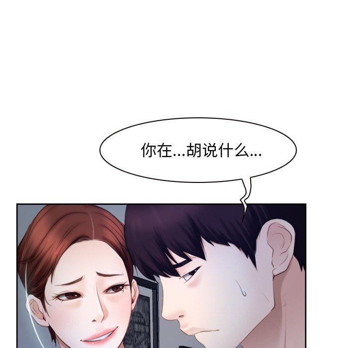 102P - 寻找初恋