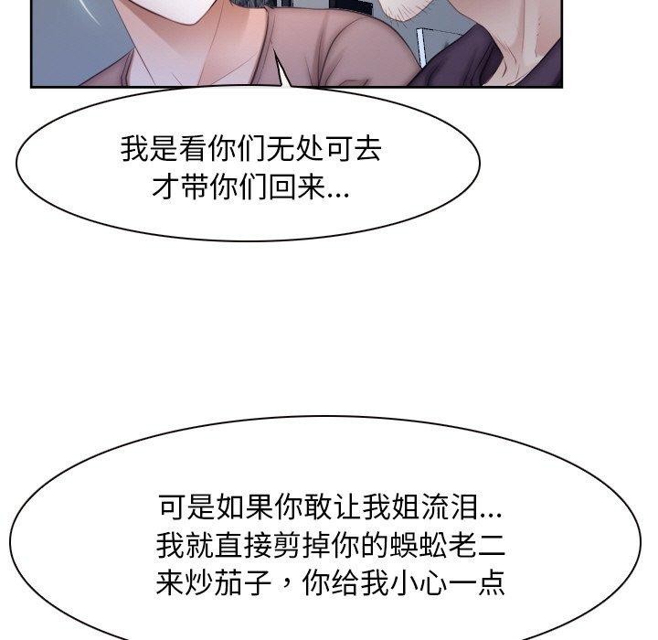 103P - 寻找初恋