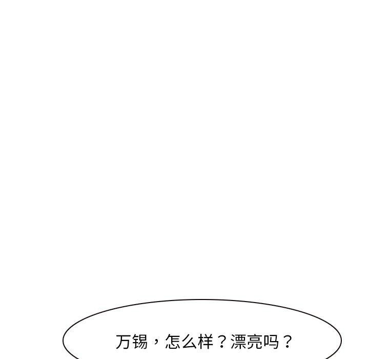 112P - 寻找初恋