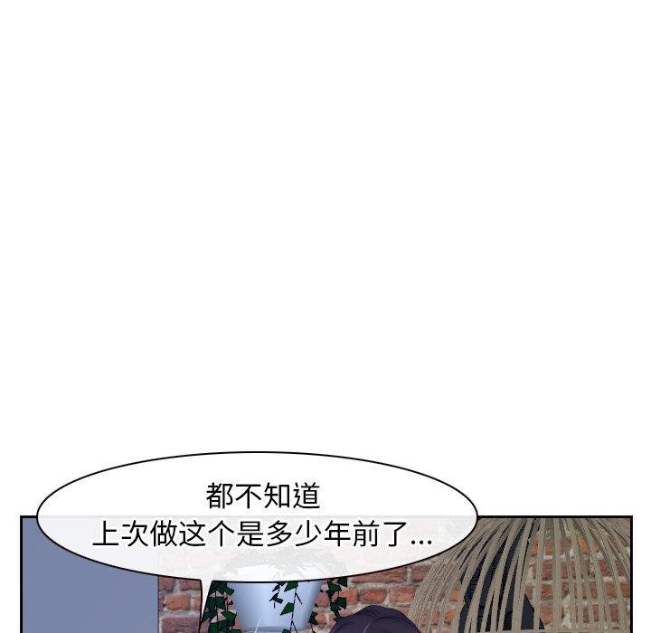 116P - 寻找初恋