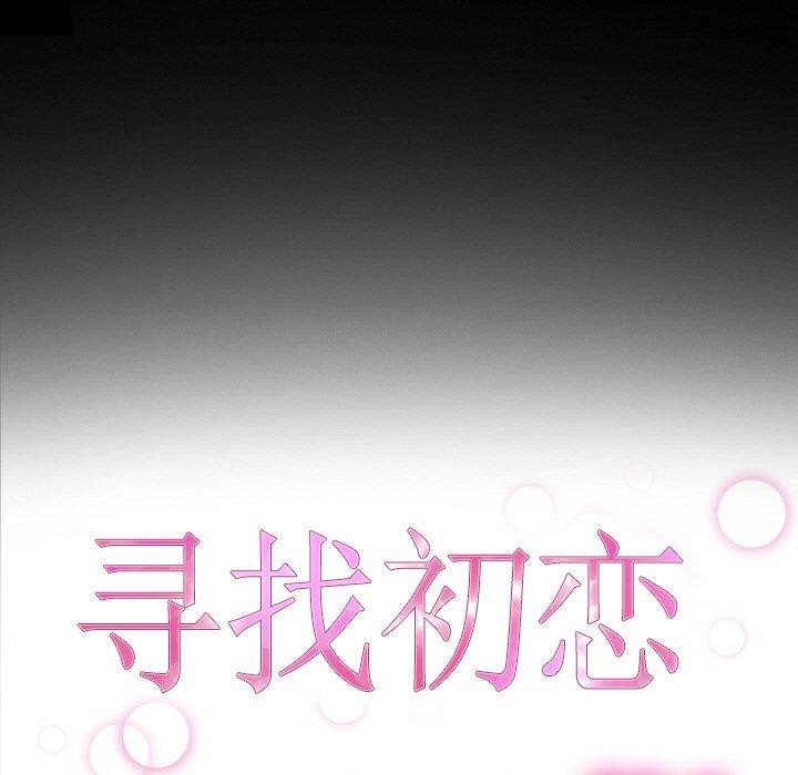 23P - 寻找初恋