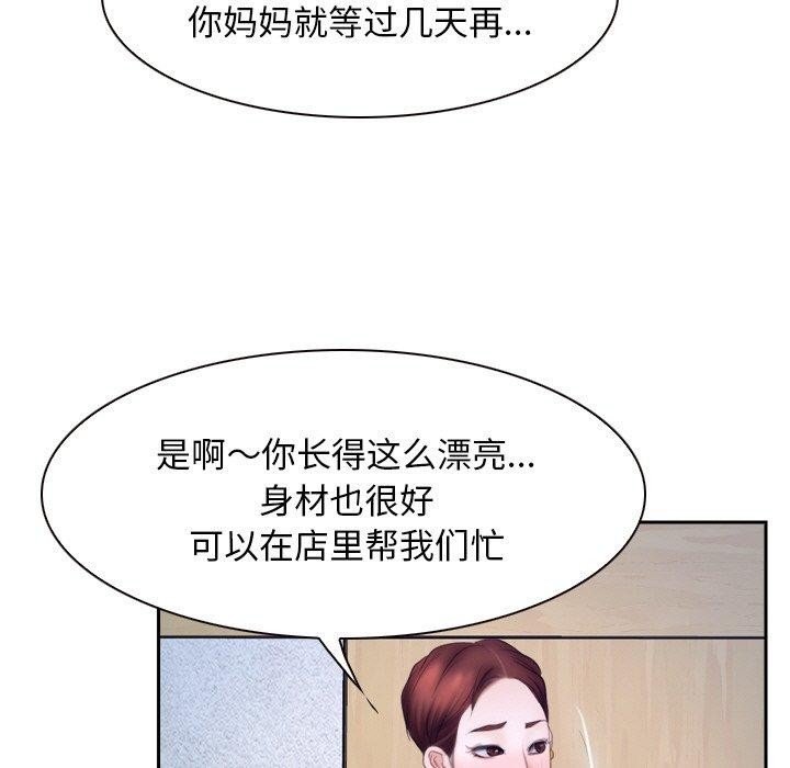 83P - 寻找初恋