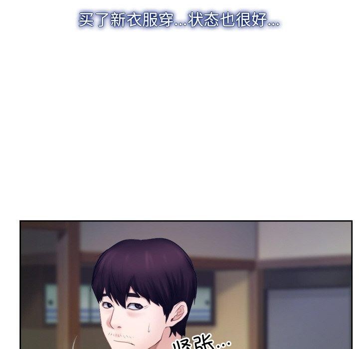96P - 寻找初恋
