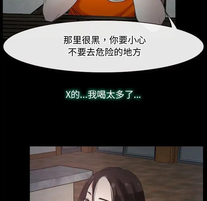 105P - 寻找初恋