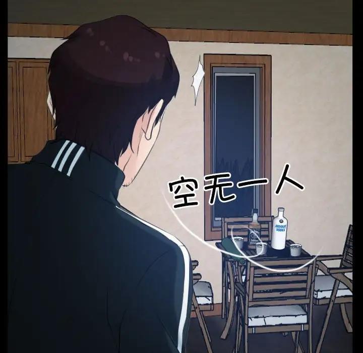 114P - 寻找初恋