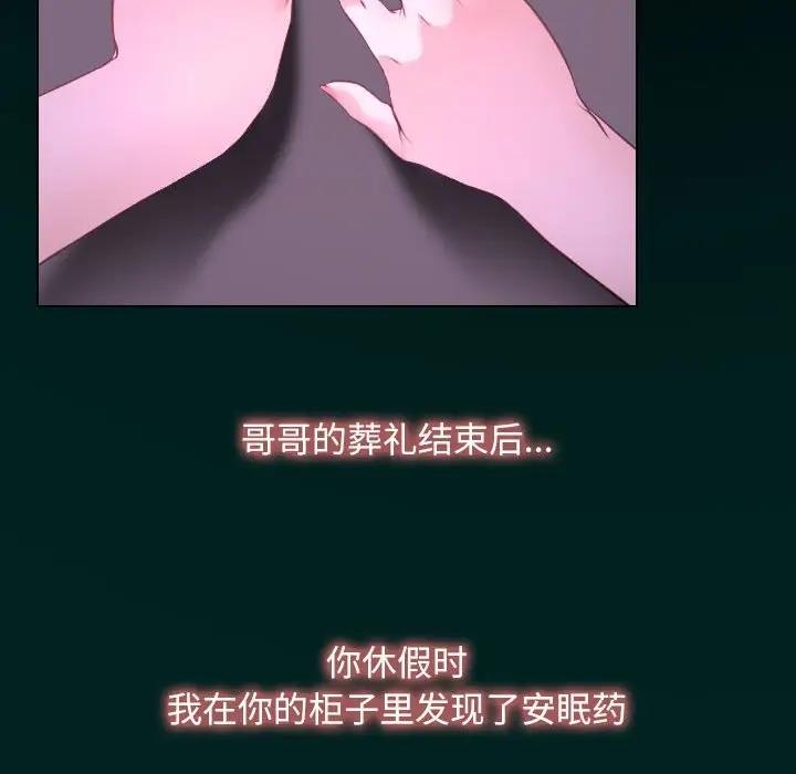 108P - 寻找初恋