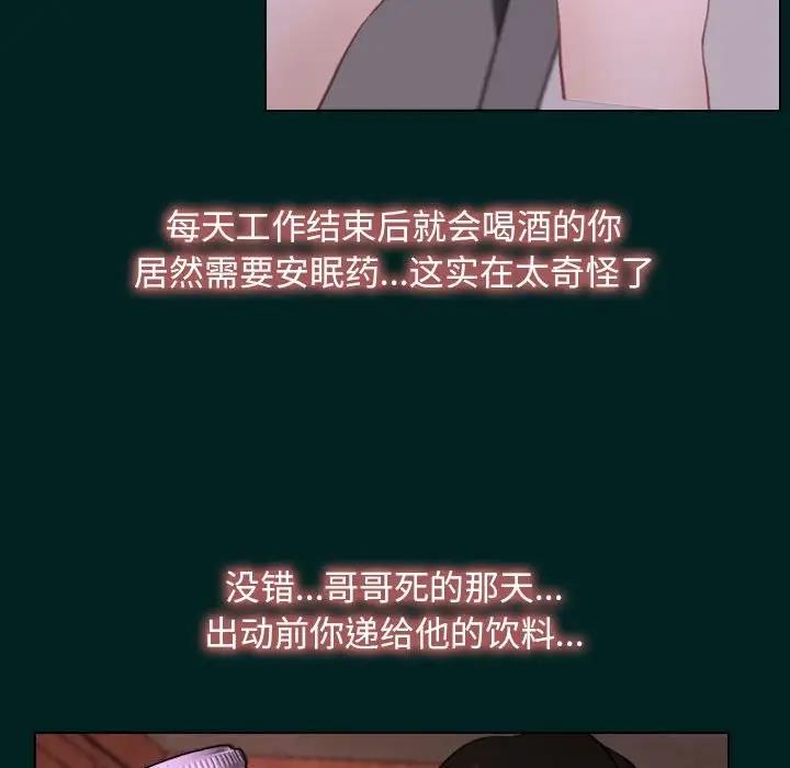 110P - 寻找初恋