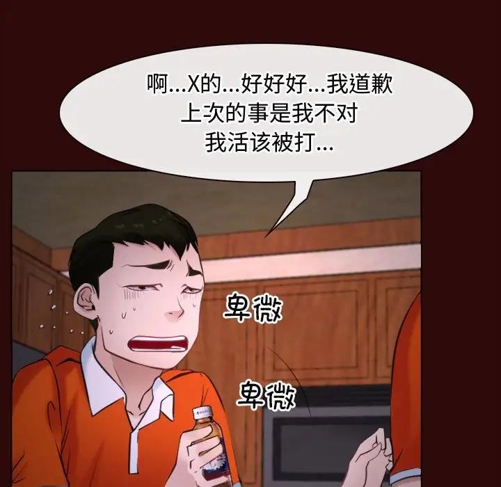 26P - 寻找初恋
