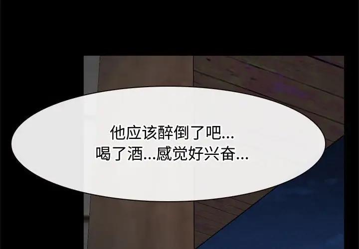 4P - 寻找初恋