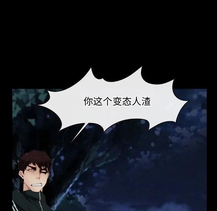 121P - 寻找初恋