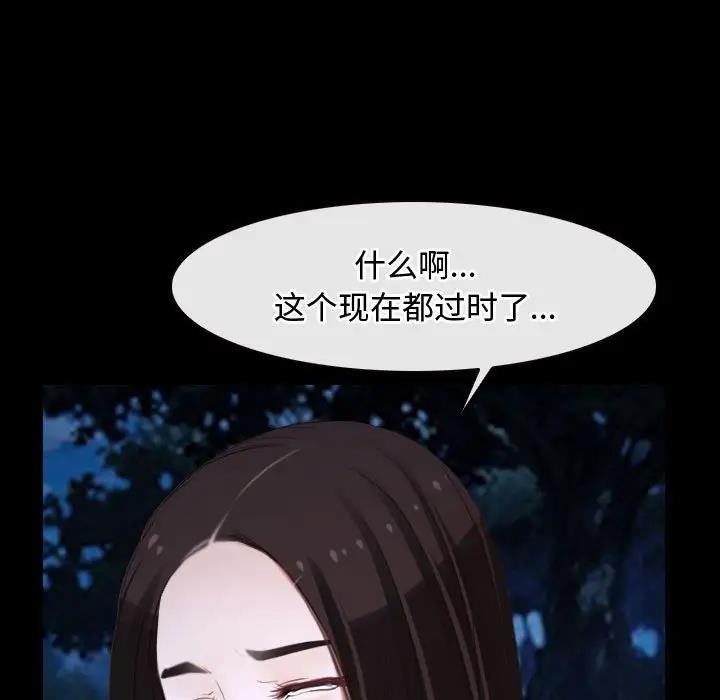 161P - 寻找初恋