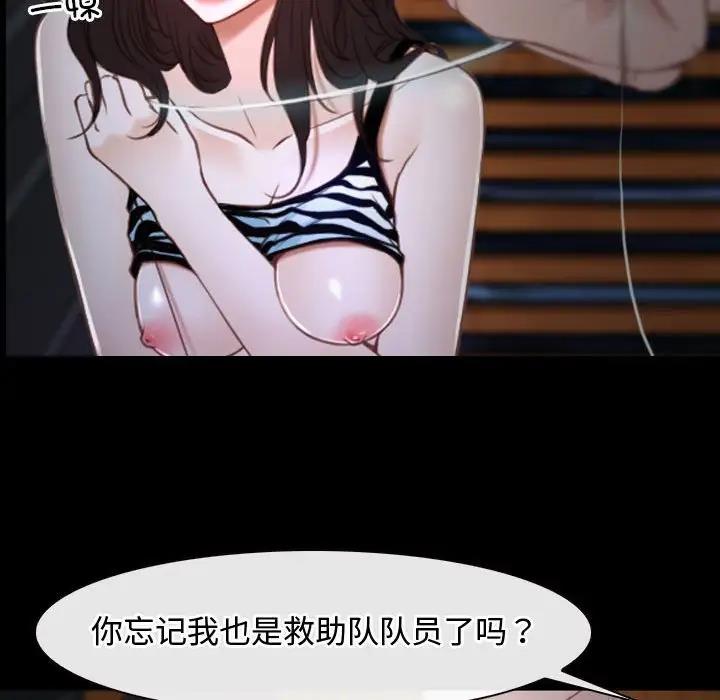 72P - 寻找初恋